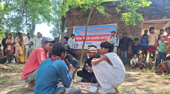 नरैनापुरमा लागु पदार्थ दुब्यसर्न न्युनिकरण बारे सडक नाटक